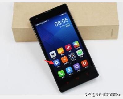 红米手机怎么开启定位