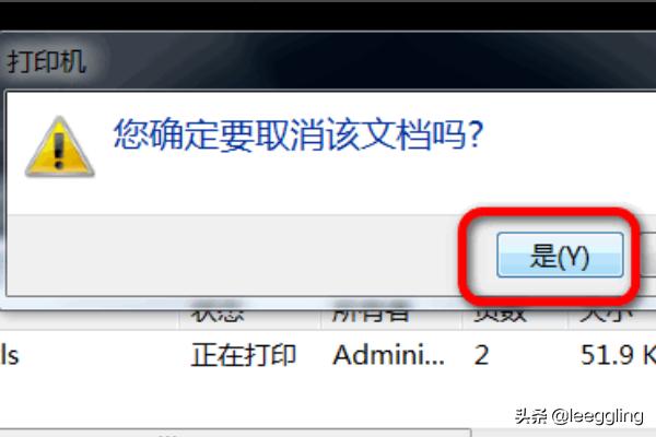 如何取消打印如何取消打印机的打印任务