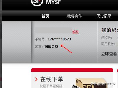 顺丰批量查询助手，顺丰批量查询助手怎么用