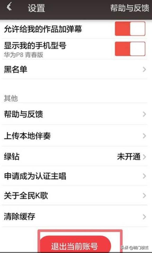 全民k歌怎么注销（全民K歌怎么注销账号？）