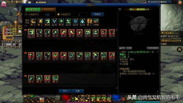地下城与勇士真龙加点？异教之神驱魔师属性加点？