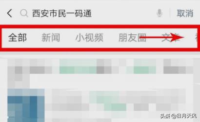 怎么样注册西安市一码通