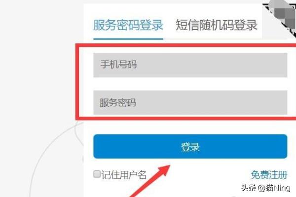 网通宽带密码修改-移动光纤宽带连接密码如何修改？