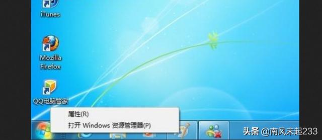 如何打开电脑上的资源管理器？：打开资源管理器