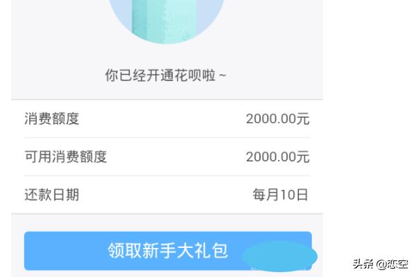 新手礼包图片 新手礼包领取-第4张图片-春华游戏网