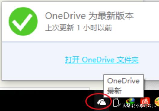 用onedrive搭建网站