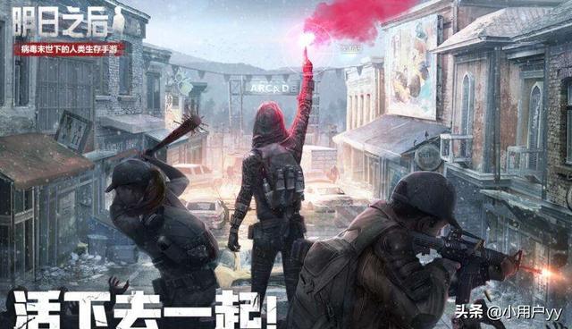 明日之后怎么加好友跨区 明日之后怎么加好友-第8张图片-旭达游戏号