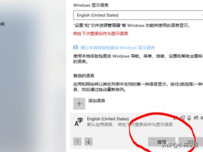 美式键盘怎么删除电脑美式键盘怎么删除