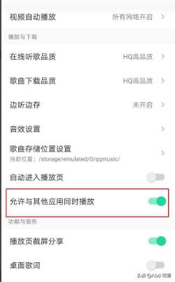 怎么一边听歌一边玩和平精英