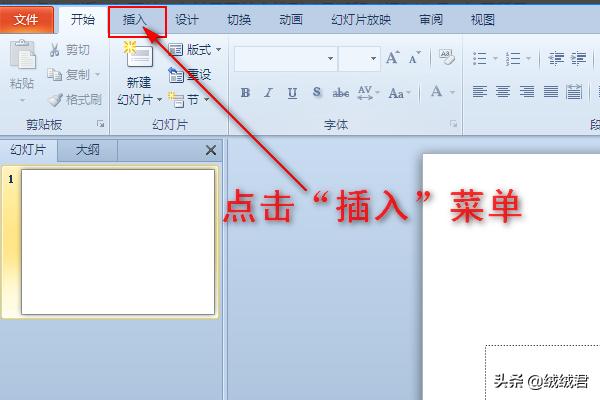 怎样在PPT中插入日期和时间？：ppt插入时间