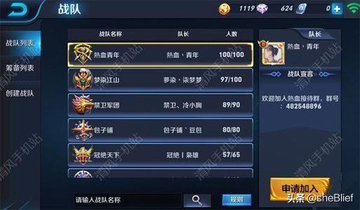 wegame怎么看lol战队积分？：英雄联盟战队积分