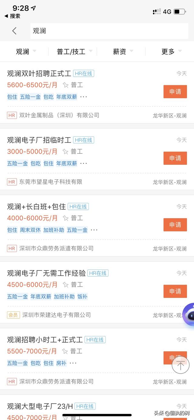 深圳市观兰有什么厂