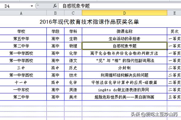 excel表格线变颜色-excel表格线怎么变色