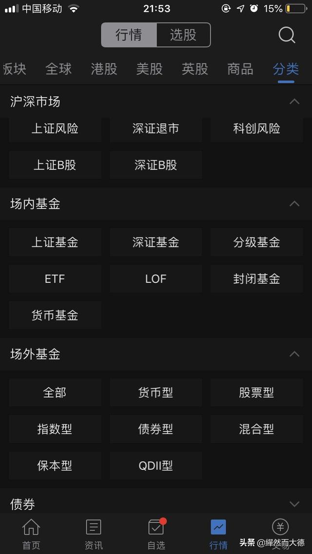 股票交易app开发