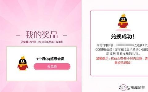 腾讯大王卡腾讯大王卡申请入口官网