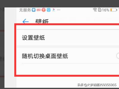华为手机如何更换自己想用的壁纸？：华为怎么换壁纸