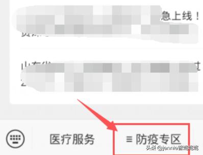 前沿科技，山东地方税务局网上申报系统引领办税新风尚！，山东省税务局网上申报