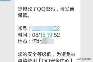 qq密码更改qq密码更改怎么设置