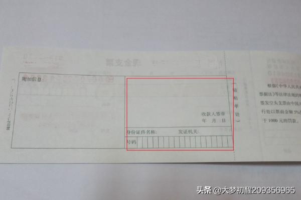 现金支票正确填写范本，现金支票正确填写范本图片