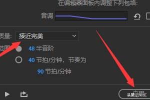 怎样下载音乐变调器？：变调器