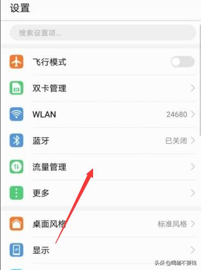 怎么设置流量限制？：流量限制在哪设置