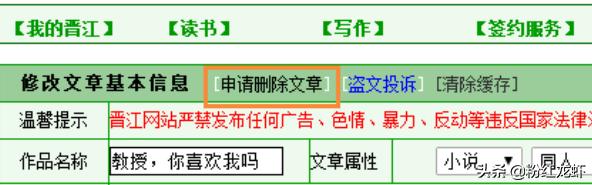 晋江文学论坛（晋江文学城论坛网页版）