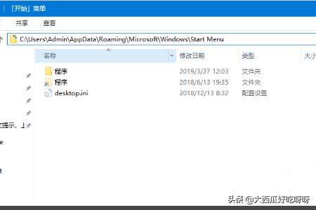 Win10开机启动文件夹在哪里-win10开机启动文件夹在哪里找