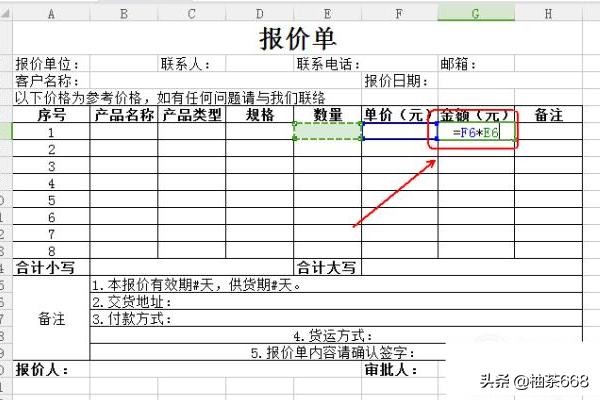 价格表模板-价格表模板图片