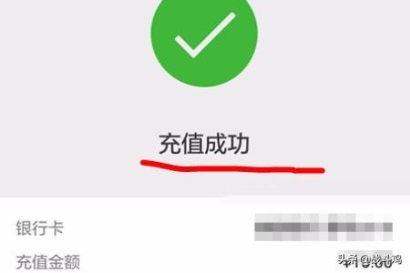 王者荣耀微信怎么充值？