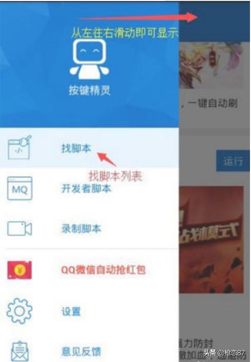 华为mate30如何控制下载王者荣耀？王者荣耀上号器使用方法？