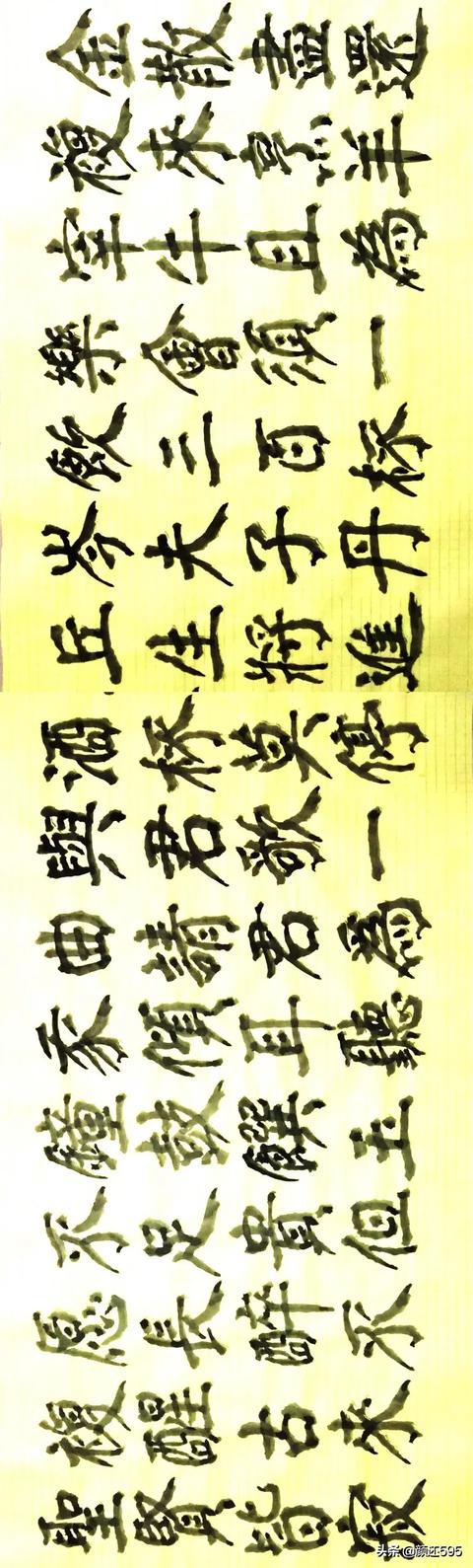 word里字体怎么变为草书