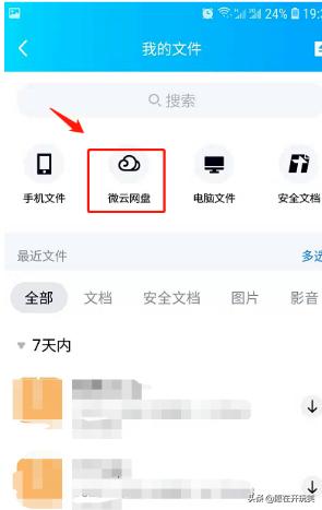 [qq云]qq中的云消息是什么意？