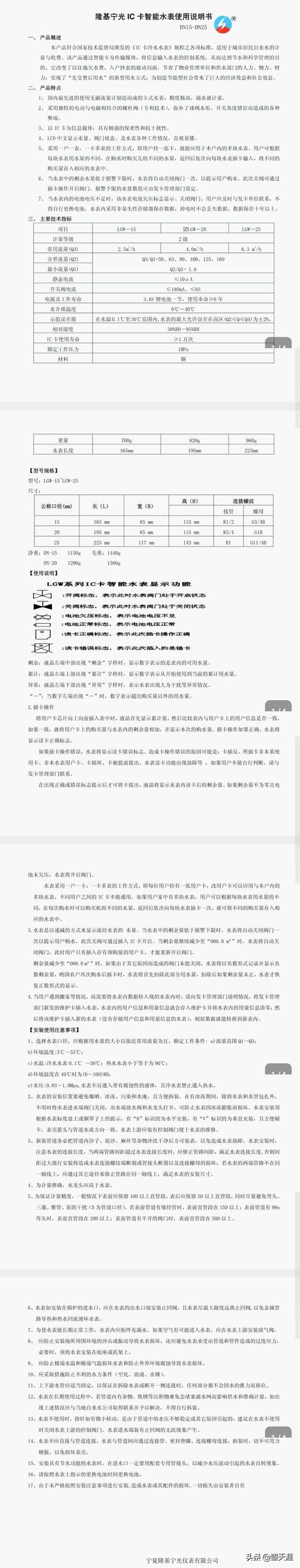 宁夏电子税务局：智慧税收，实现税收管理的智能化升级，电子税务局宁夏官网