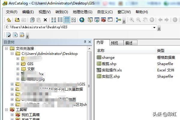 arcgis app开发教程
