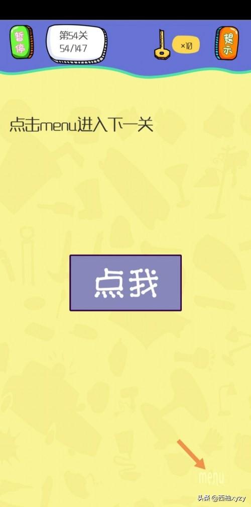 最囧游戏戴上帽子那关怎么过？最囧烧脑解谜游戏第50-56关怎么过关？