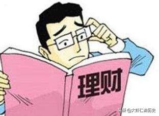 新手投资理财哪个好，新手投资理财哪个效益高又安全