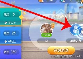 qq游戏大厅平板电脑版 qq游戏-第6张图片-春华游戏网