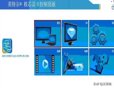 英特尔显卡控制中心在哪