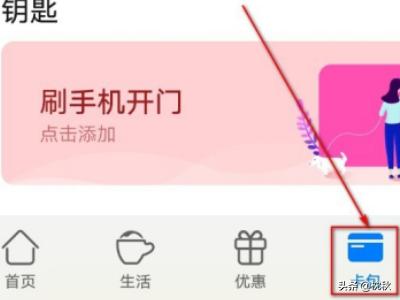 北京一卡通怎么用北京一卡通怎么用nfc