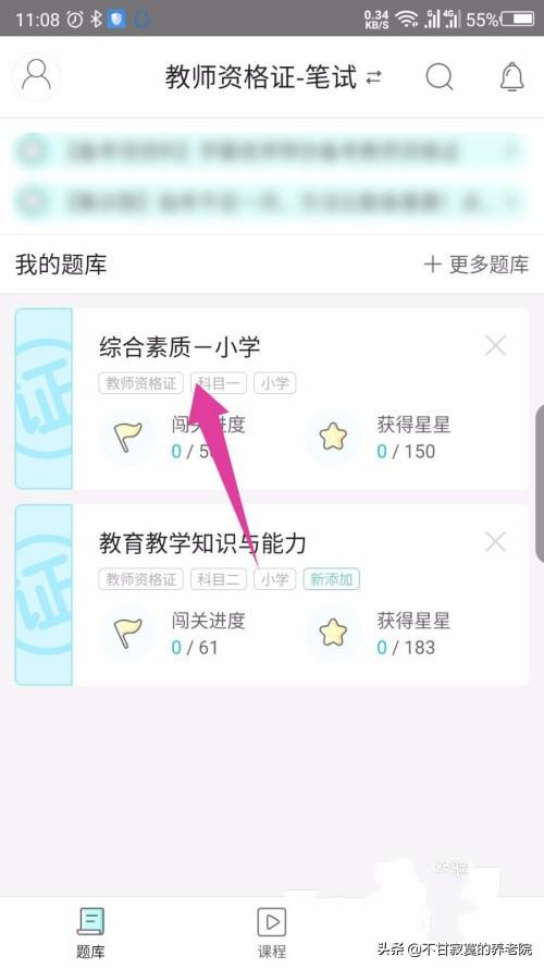 教师招聘考试app，教师招聘考试app推荐