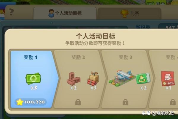 梦想的小镇攻略 梦想小镇攻略最佳经营技巧全解  第6张