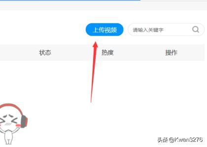 怎么搭建网站上传视频