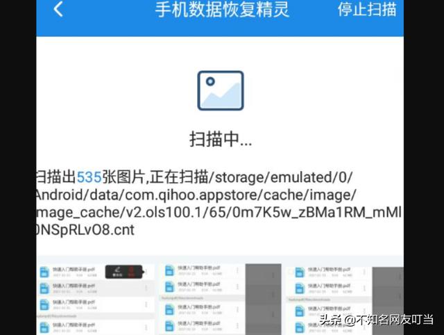 华为手机相册里的照片误删怎么恢复