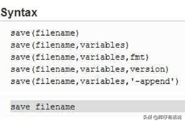 Matlab输出数据到.txt文件中方法（1）