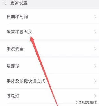 手机更改输入键盘