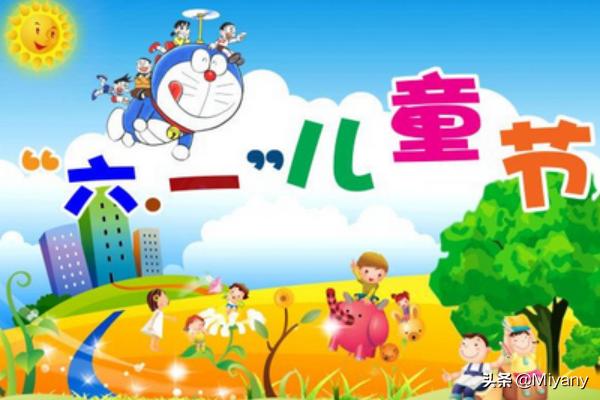 我的六一儿童节日记50字_我的六一儿童节日记50字三年级怎么写