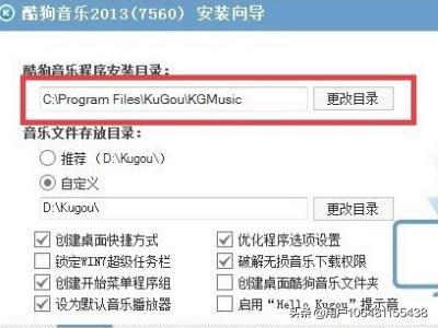 酷狗音乐下载（酷狗音乐下载的歌曲在哪个文件夹）
