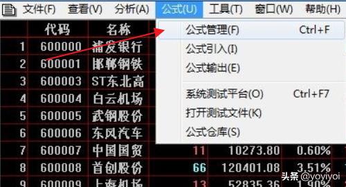 怎样查看股票即时排名