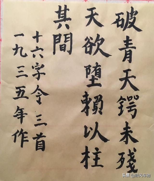 快速练好楷书字体