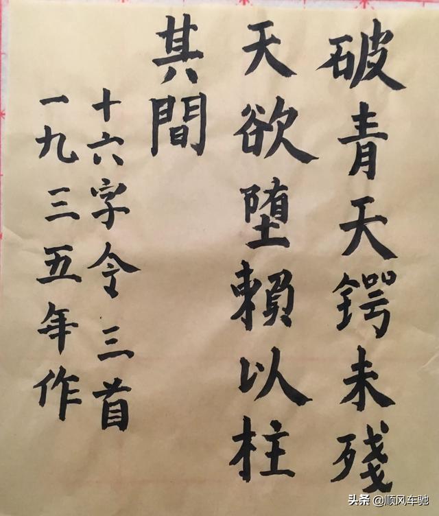 入手最快的楷书字体